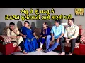 Download Lagu એવું તે શું બન્યું કે મુરતિયાની સામે દિકરીને મારવી પડી | Gujarati Short Film | Family Drama | Ntak