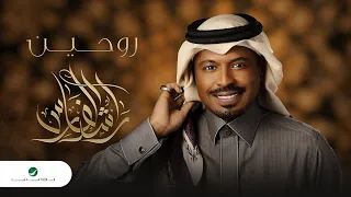Rashed Al Fares Rouhen 2022 راشد الفارس روحين 
