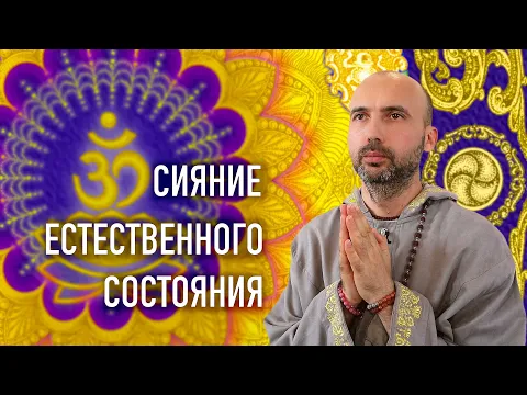 сияние естественного состояния image