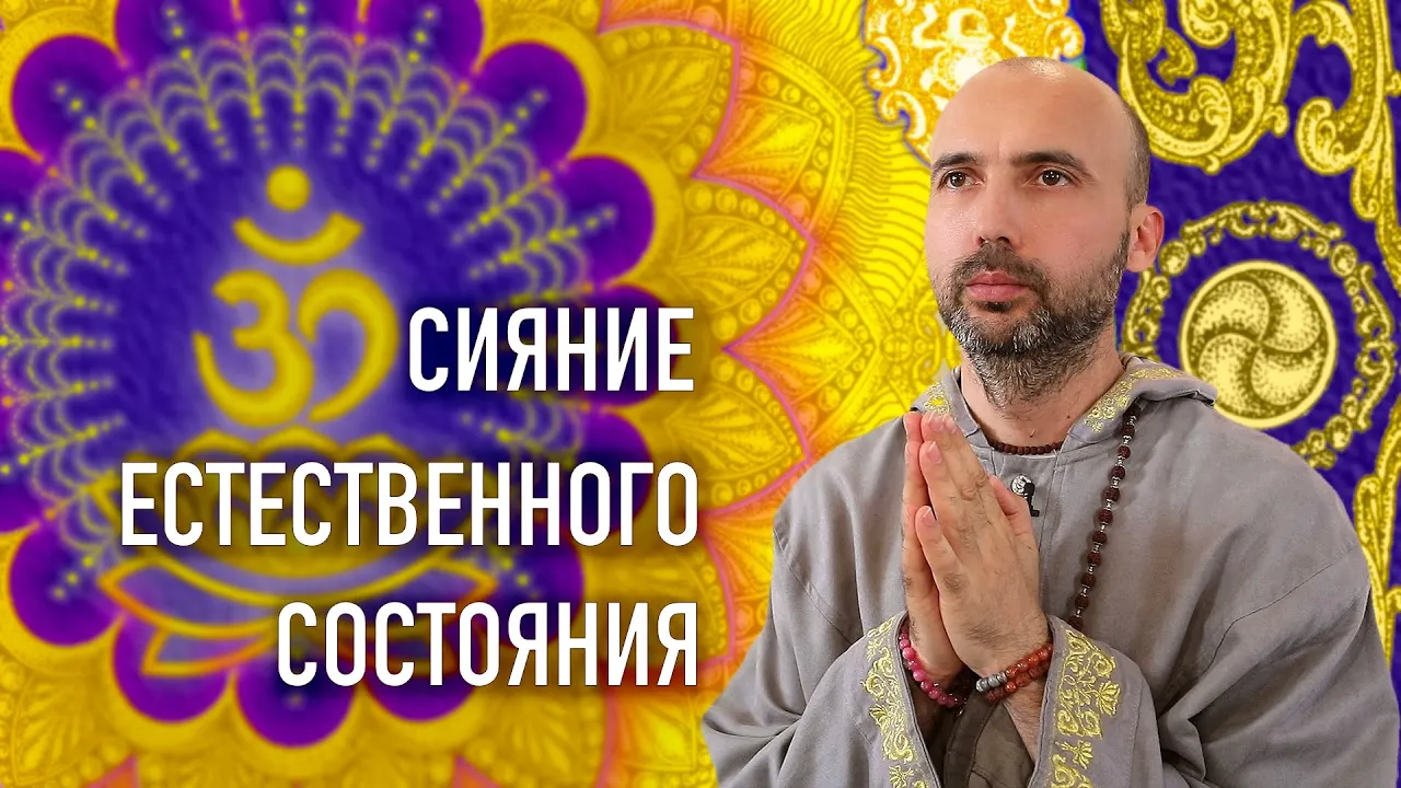 course сияние естественного состояния image