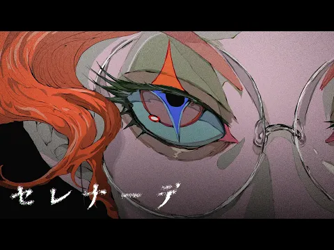 Video Thumbnail: natori - Serenade