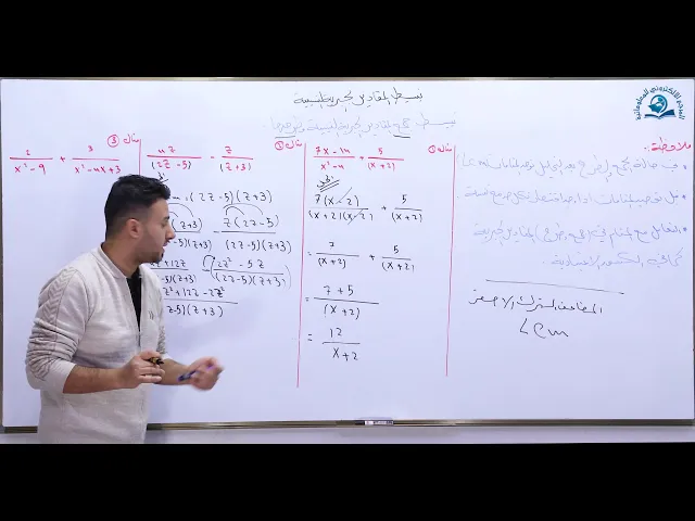 ⁣مادة الرياضيات للصف الثالث المتوسط ، تبسيط المقادير الجبرية النسبية الجزء الثاني