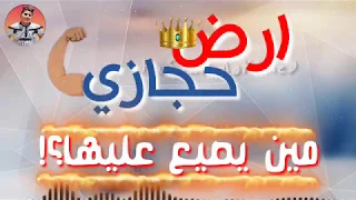 حالة واتس جديدة مهرجان اطرش الجماجم حمو بيكا مودي امين 