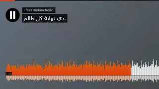 ذي نهاية كل ظالم  كل ظالم دندنها