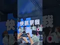 《GENBLUE ACT LIKE THAT 亞洲巡迴最終站》GENBLUE (젠블루) ‘OH!’ (Chinese Ver.)