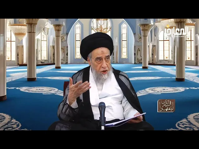 ⁣روايات الأحكام| شرح صحيحة مرازم في استحباب البخور بعد الحمام -السيد صباح شبر