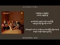 Download Lagu Seventeen - Hug (Kor / Easy myan / Mmsub) Lyrics