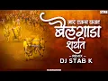 Lagu Nad Ekach Bailgada Sharyat (Remix) - DJ STAB k | Bailgada Sharyat Song 2022