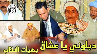 كليب جديدة شيخ خالد سوقري 2024 دبلوني يا عشاق بهيات النقاب ستيل مماشي Jadid Cheikh Khaled Sougri 