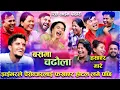 Download Lagu ड्राईभरले पेसेन्जरलाई फखाएर होटल लगे पछि New Rile Live Dohori Bus Ma Chadaula