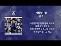 사랑한다면_윤건/가사포함