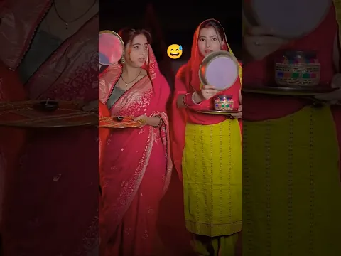 Karwa Chauth β€οΈπ #love #haryanvisongstatus #karwachauth #shankarbaghel7454