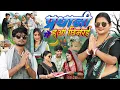 Lagu प्रधानी में हुआ छिनरई (अवधी वीडियो) #comedy #pardhani #sanjusultanpuriya