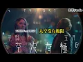 G.E.M. 邓紫棋 Feat. MayDay 五月天  -  天空没有极限 The Sky（歌词Lyrics）