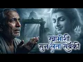 Lagu Khamoshi: Khamoshi Sun Leta Sabki | New Heart Touching Music | New Hindi Song | New Song 2026