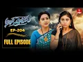 Lagu Aaro Pranam | 22nd January 2026 | Full Episode No 204 | ETV Telugu