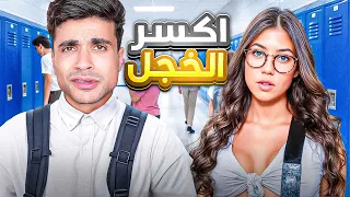 كيف تفتح كلام مع أي بنت حتى لو قلبك بيخبط  السر هنا دندنها