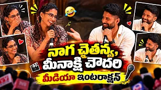 Naga Chaitanya&Meenakshi Chaudhary Hilarious Media Q&A Interaction | World Of VRUSHAKARMA