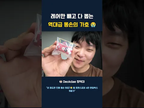 블로키 랜덤박스! 똥손의 가호