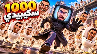 تحاصرت من1000 حمام سكيبدي في باك رومز😭
