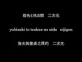 ドラえもん  哆啦A夢 歌词 - 星野源  [日文/羅马/中文]