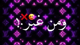 حالات واتس مهرجانات 2020 علي قدورة دي كلمة باربع حروف ومن غير كسوف شاشة سوداء 