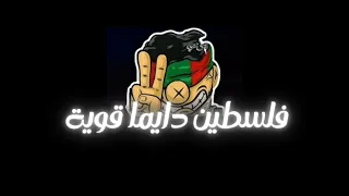 مقطع من أغنية حب و عقلية الموجهة لأخواننا في القطاع 