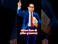 Download Lagu 26 november Indian constitution day #constitutiondayofindia #jaibhim #trending #youtubeshorts