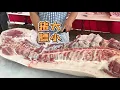Download Lagu 鄉村黑豬肉太受歡迎了，華哥開秤賣了30多斤肘子，豬大膘小絕版【玖叔v​​log】#pork #猪肉 #玖叔vlog#华哥猪肉#玖叔猪肉#豬肉