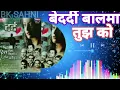 Download Lagu BEDARDI BALMA TUJHKO ( ARZOO) SINGAR.  SADHANA SARGAM. ALBUM. DARD. WINGS MUSIC. @bkmusic880