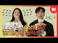 Download Lagu #꽃파당 #공승연 X #김민재 의 저세상 텐션 이상형 찾기 / #GongSeungYeon X #KimMinJae [ENG] #ELLE케미공작소  I ELLE KOREA