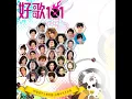 舊夢不須記 (電影《舊夢不須記》主題曲)
