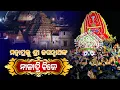 Download Lagu Niladri Bije Of Lord Jagannath | ମହାପ୍ରଭୁ ଶ୍ରୀ ଜଗନ୍ନାଥଙ୍କ ନୀଳାଦ୍ରି ବିଜେ-2025  || Kartavya News 🔴Live