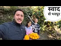 Lagu अनुज को पहली बार खिलाई माल्टे की खटाई || Pahadi Lifestyle Vlog || Cool Pahadi