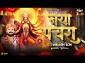 Download Lagu Naya Pachra Pt. Yuvraj Pandey Songs Remix Dj Vikash Rjn