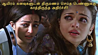 tamil explained se