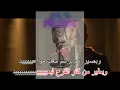 Ziad bourji - w bteer karaoke زياد برجي - و بطير كاروكي