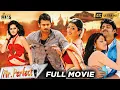 Lagu Mr Perfect Latest Full Movie 4K | Prabhas | Kajal Aggarwal | Taapsee | Kannada | Mango Indian Films