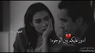 حاتم العراقي   انا ادور عليكم بين الوجوه تعبت ومالقيت اليشبهلكم انا فركاكم جرح ماصدق يطيب   دندنها