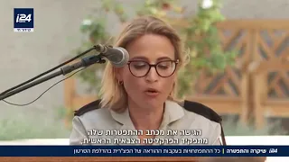 שיקרה והתפטרה ההודאה של הפצ רית בהדלפת הסרטון 