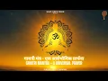 Download Lagu Gayatri Mantra | गायत्री मंत्र | Powerful Vedic Mantra for Peace \u0026 Meditation | Kruti Chourey