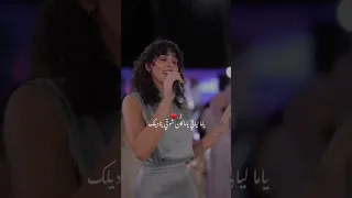 ياما ليالي وانت مش معانا انا كنت بحلم بيك معايا Foryou Reels دويتو Shorts 