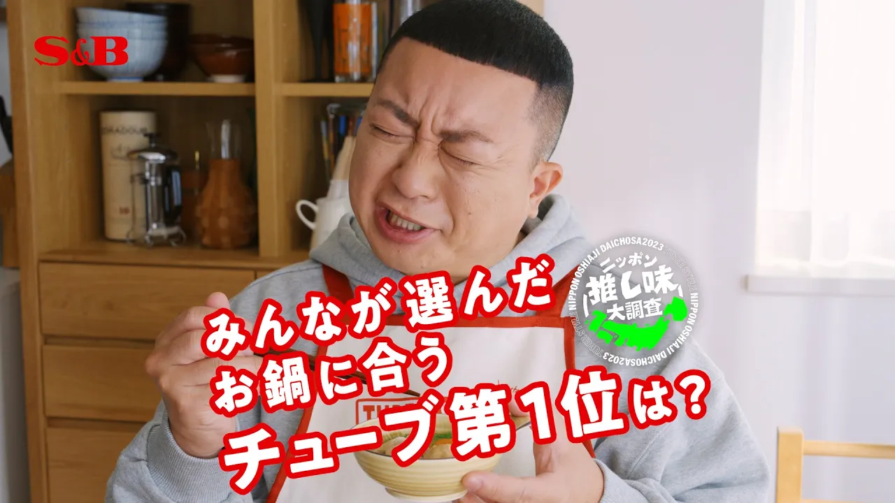 エスビーのCM。カレーなどの美味しいCMまとめ