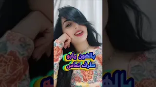 بالهون يابو طرف نعاس ياليم حالي في غصونه 