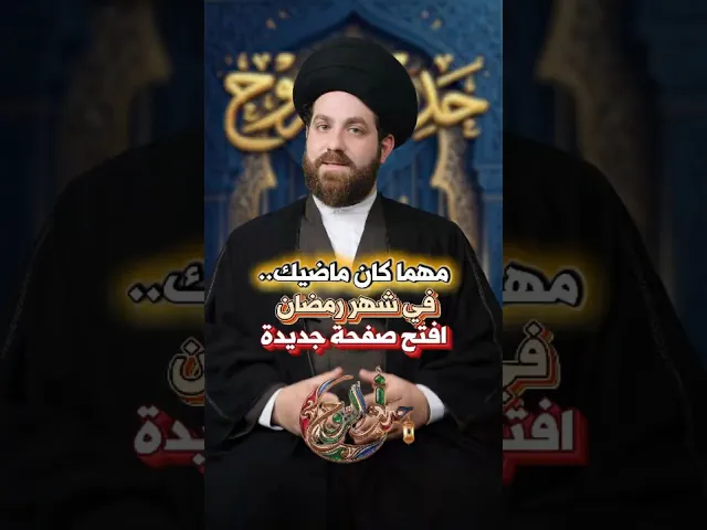⁣مهما كان ماضيك افتح صفحة جديدة
