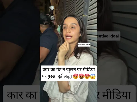 Shraddha Kapoor Getting Angry At Media 🤬😡 #shorts