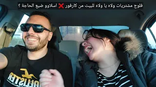 Home Shopping Vlog From Carrefour Amazing Offers On The Occasion Of Ramadan Aslawo Shorou 