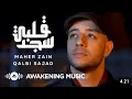 Lagu maher zain qolbi sajad (awakening music)