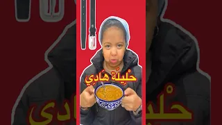 ما بغيتهاش Comedy Funny اكسبلور Amazing Humour Video تيك توك ضحك Duet Humor 