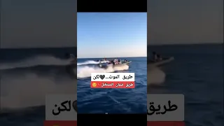اللهم هجره ليبيا ايطاليا فولو اكسبلور 